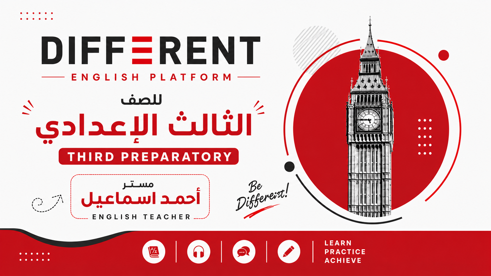 الصف الثالث الإعدادي إنجليزي